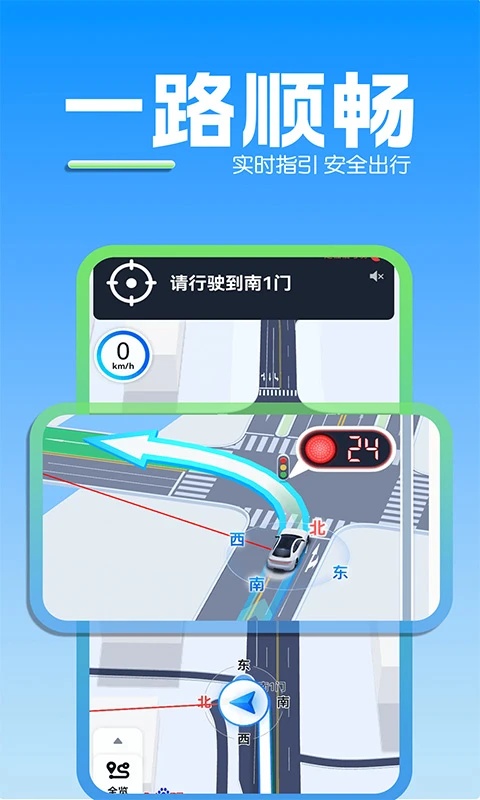 苹果导航地图