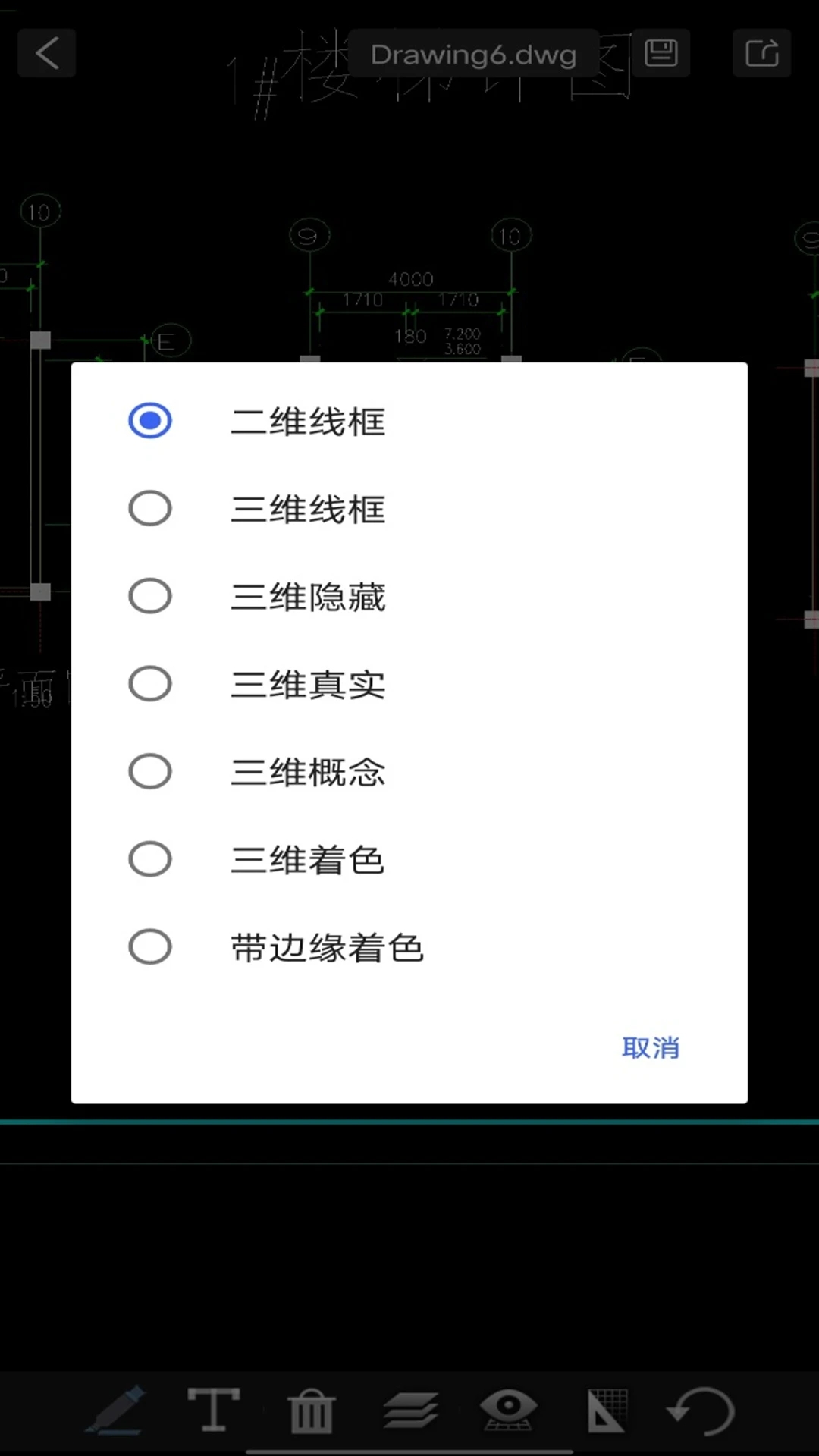 CAD看图测量王
