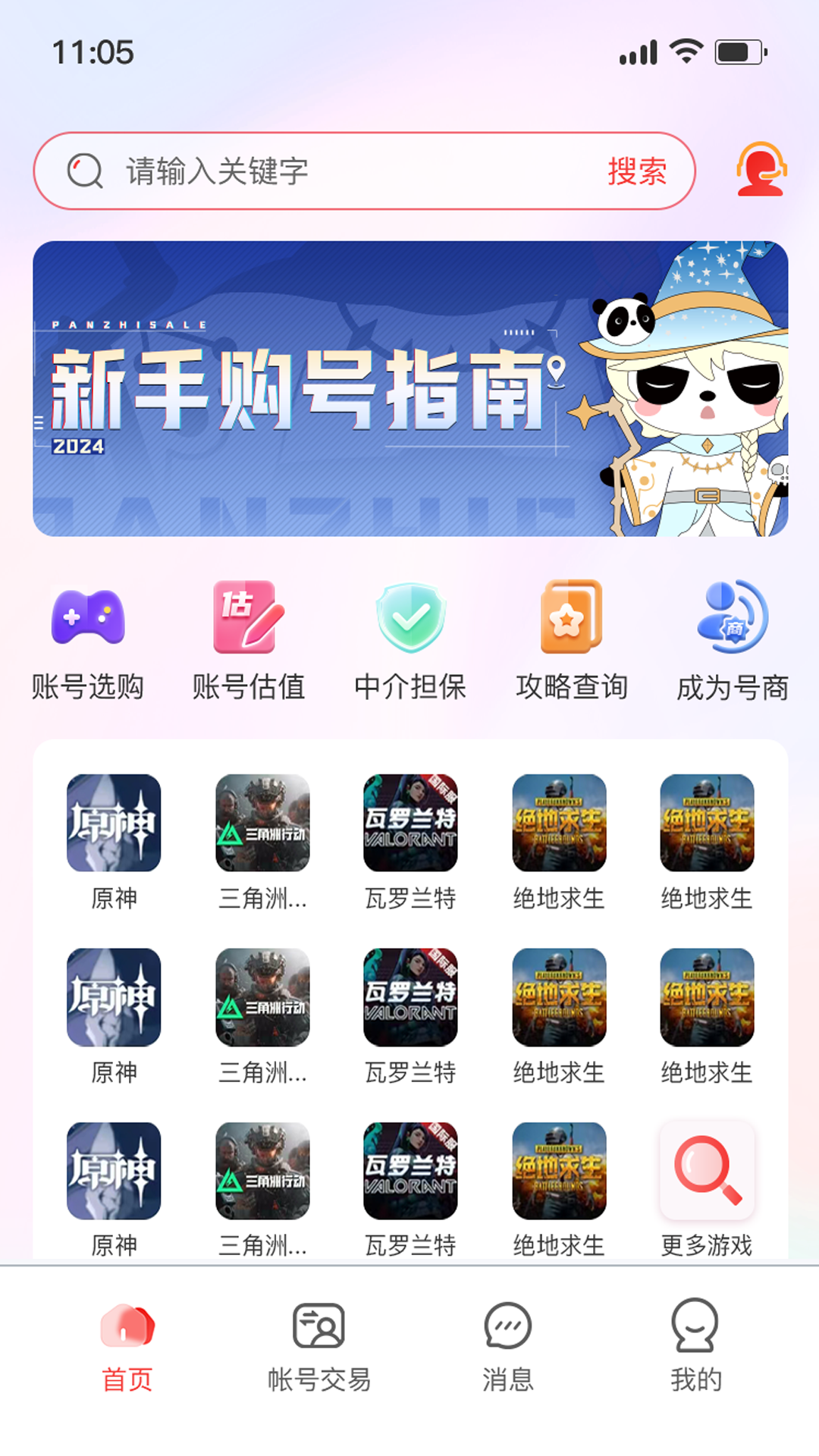 小红帽电竞
