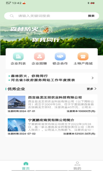 龙王坝