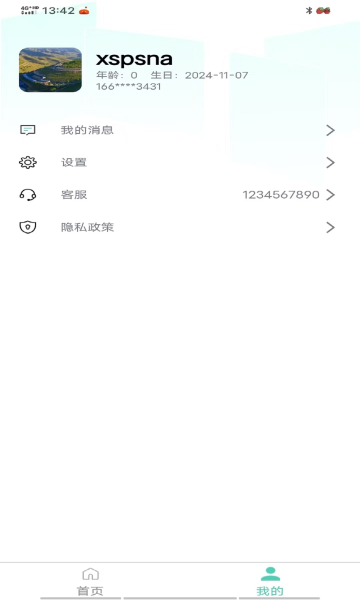 龙王坝