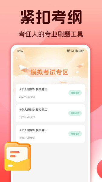 初级银行从业题库