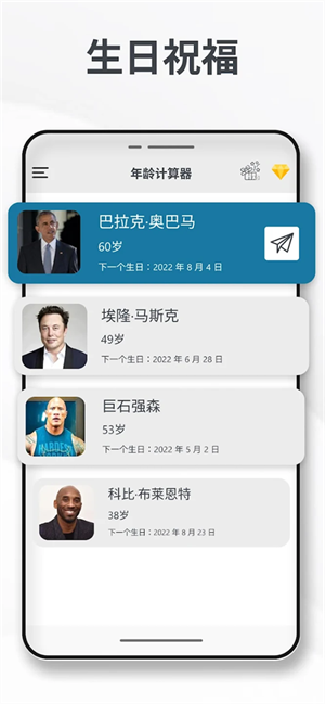 Age Calculator