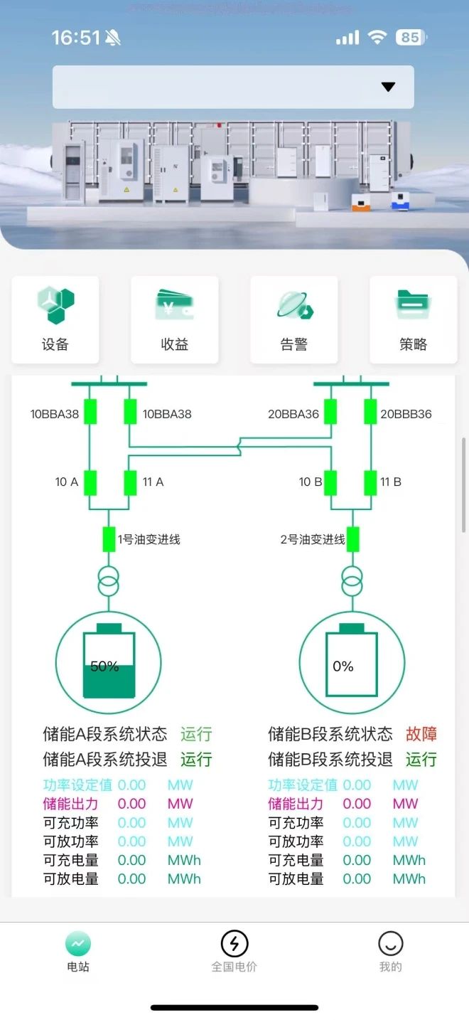 弘正储能