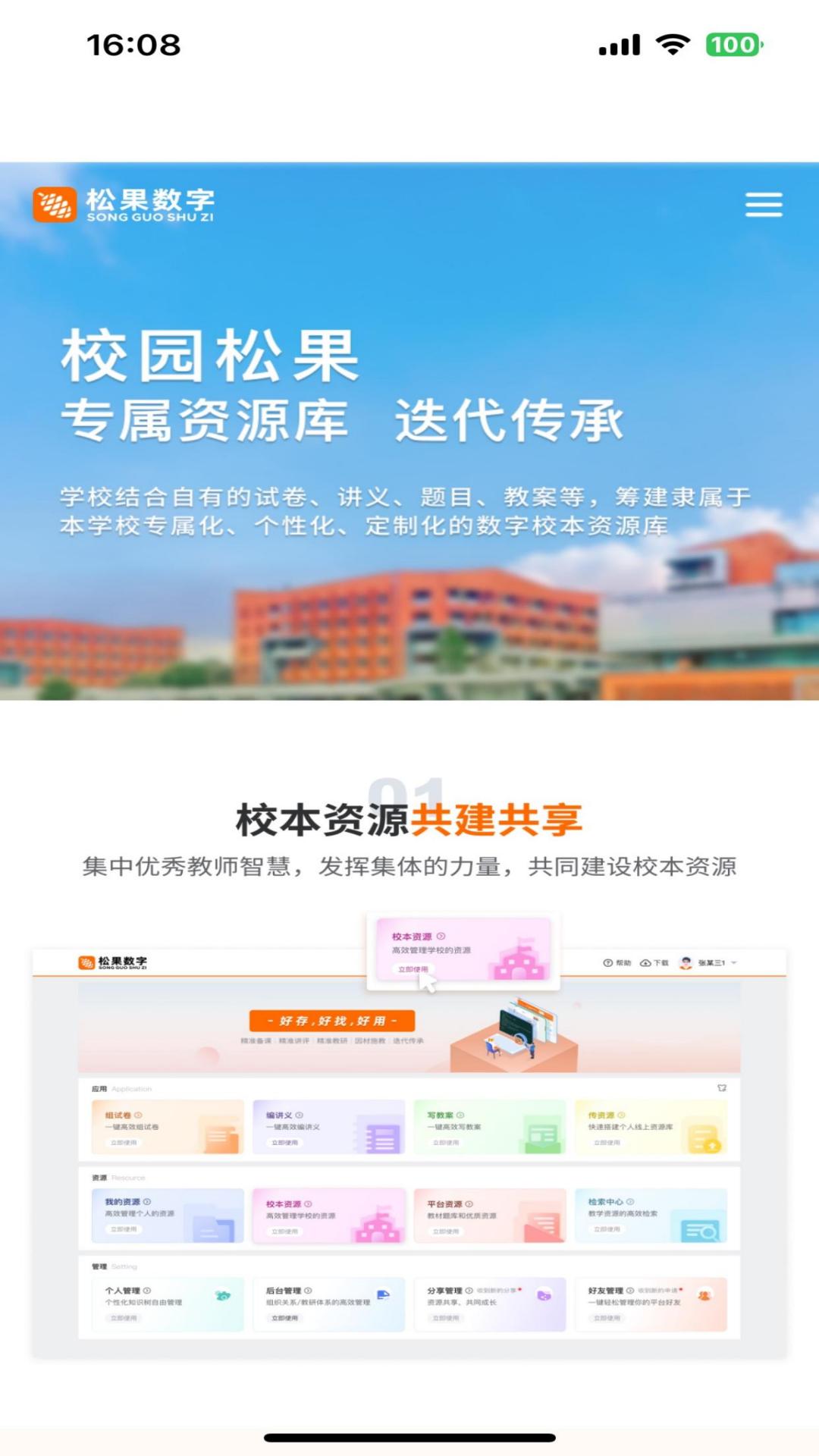 我的松果