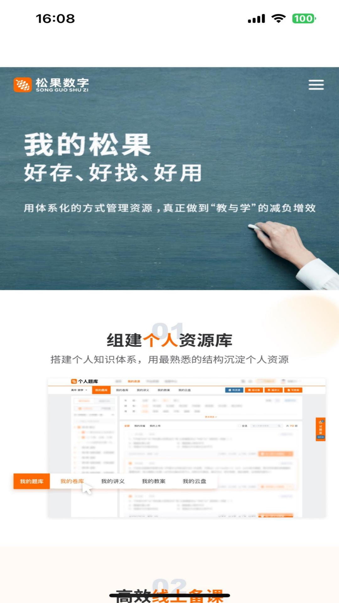 我的松果