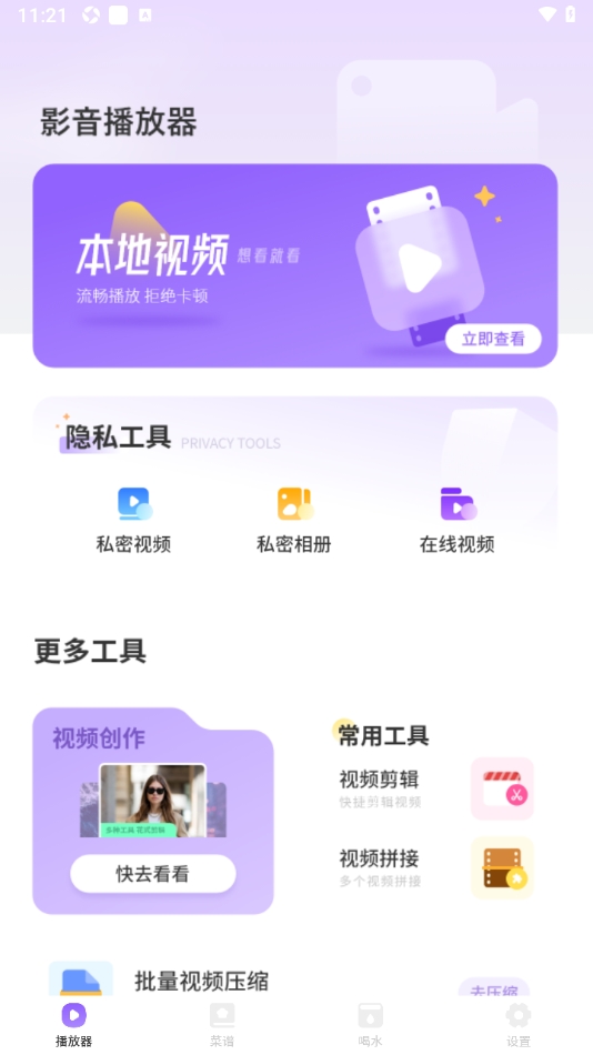 编辑照片管家