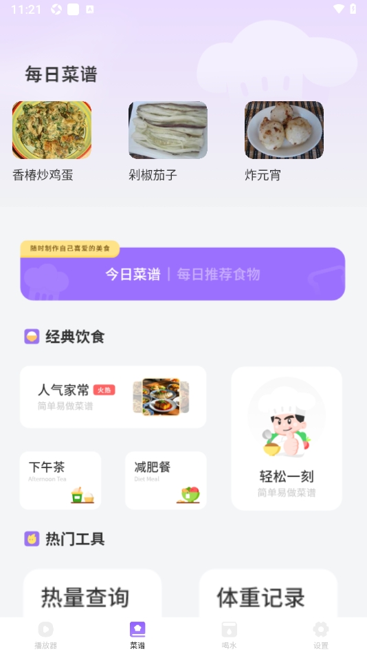 编辑照片管家