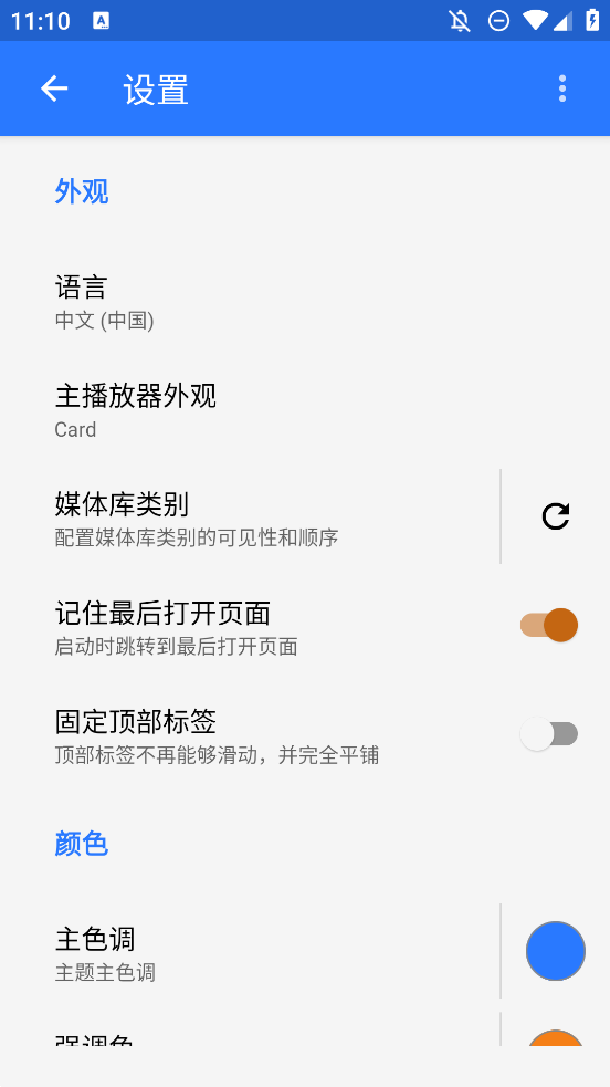 Phonograph Plus