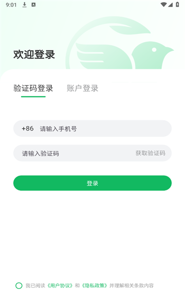 医康链