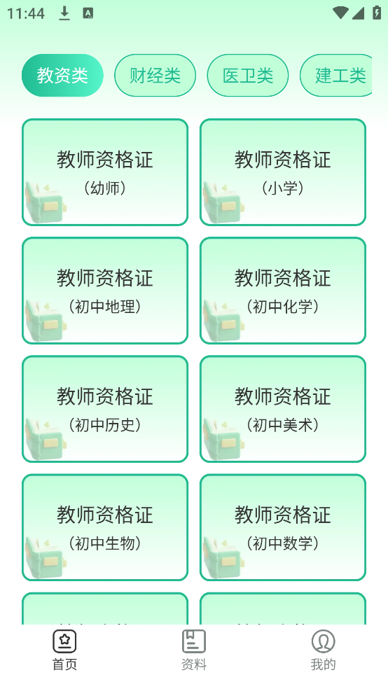 小优译星