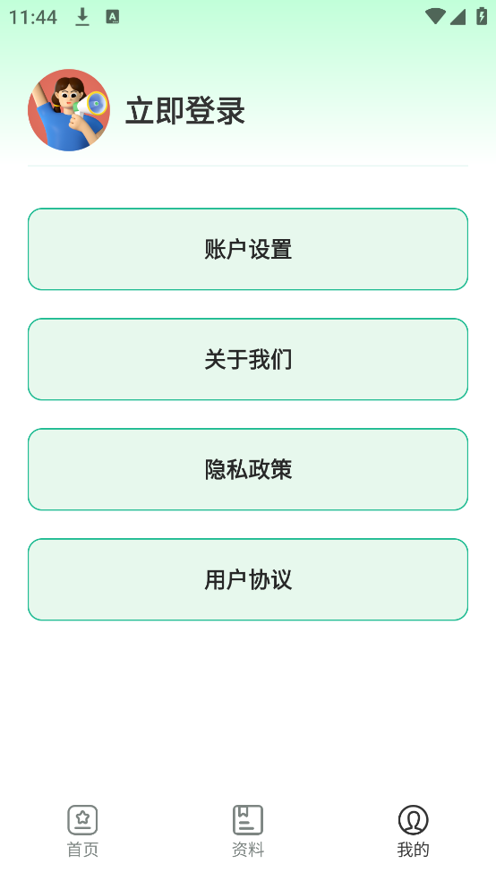 小优译星