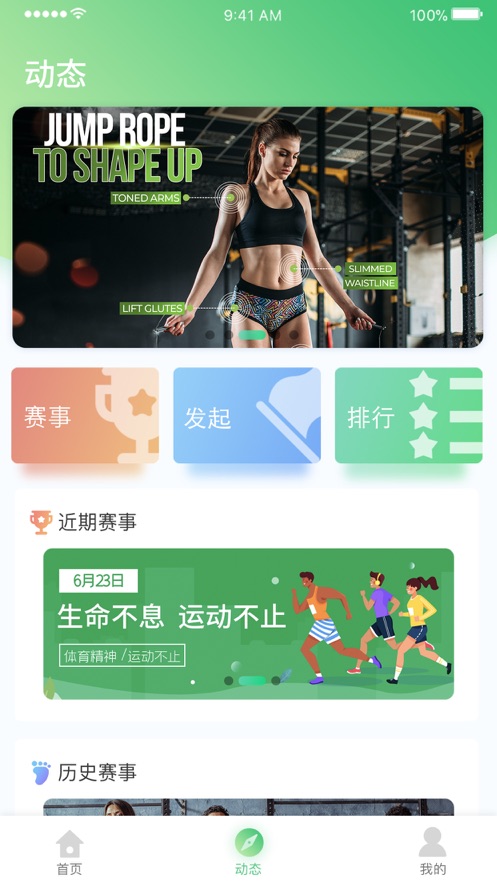 跃空间