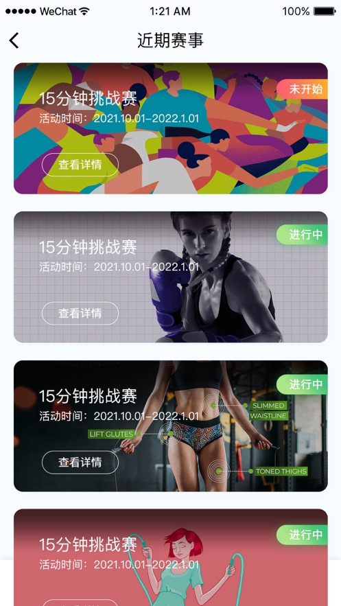 跃空间
