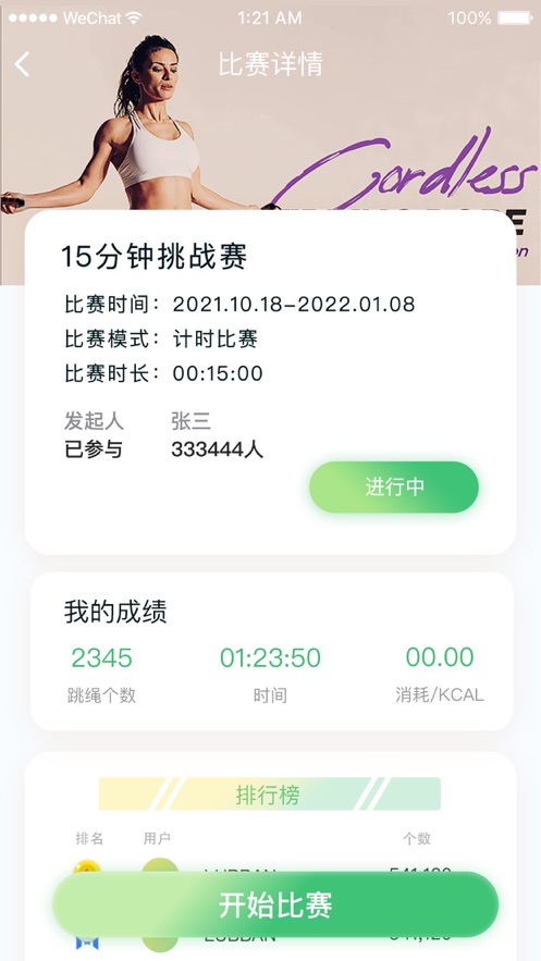 跃空间