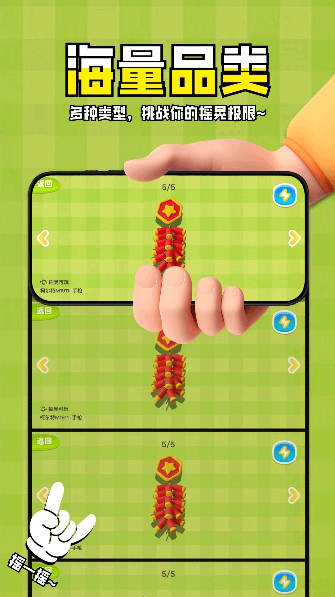 空气枪助手
