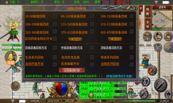 战火2