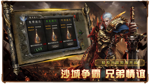 屠龙圣域全民打金版