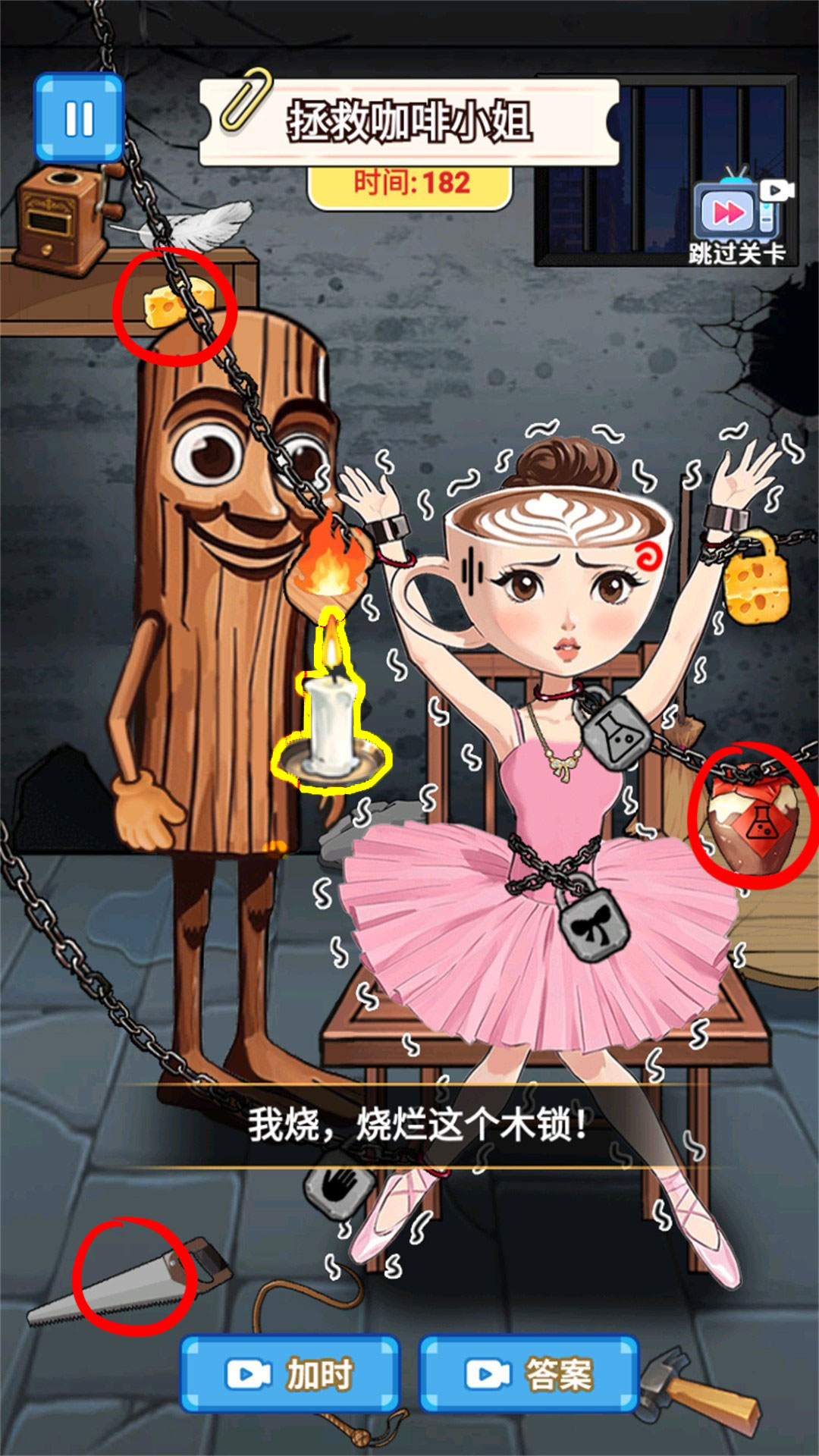 困难解决王