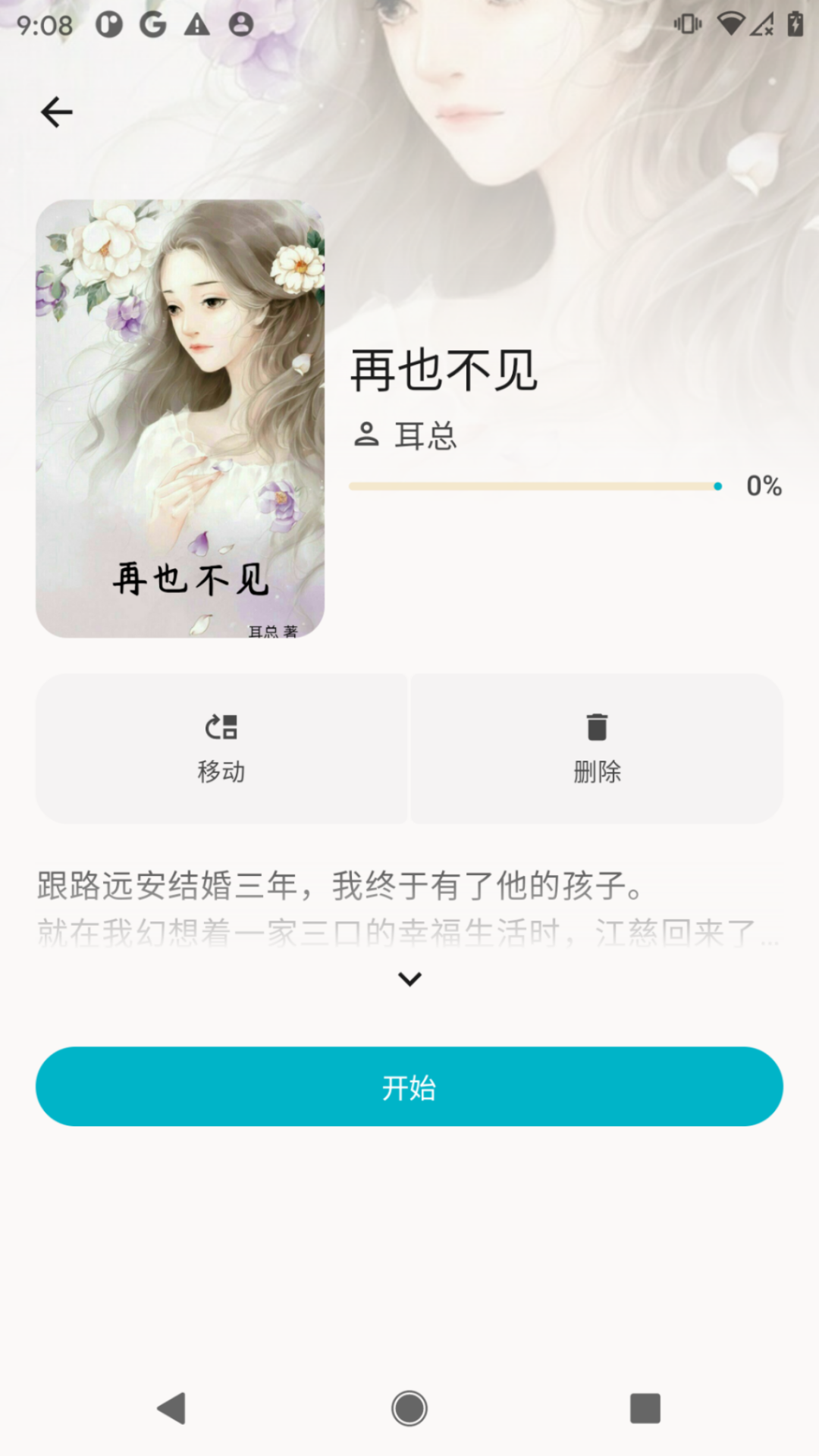 逸文书吧