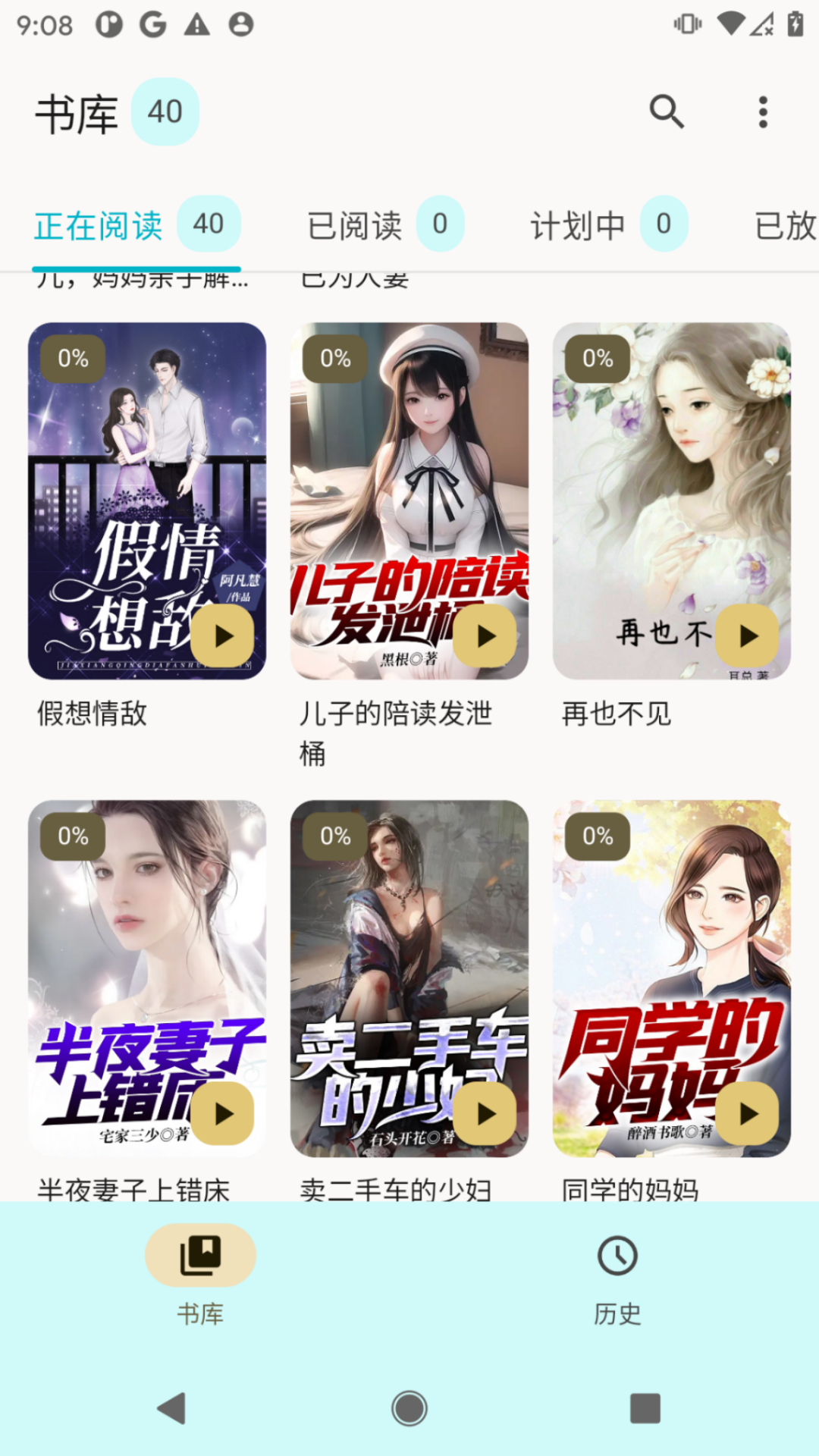 逸文书吧