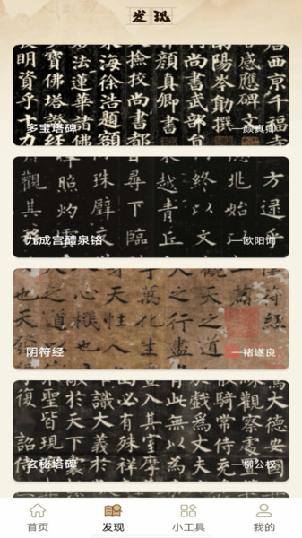 免费书法