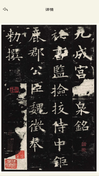 免费书法