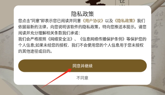 免费书法