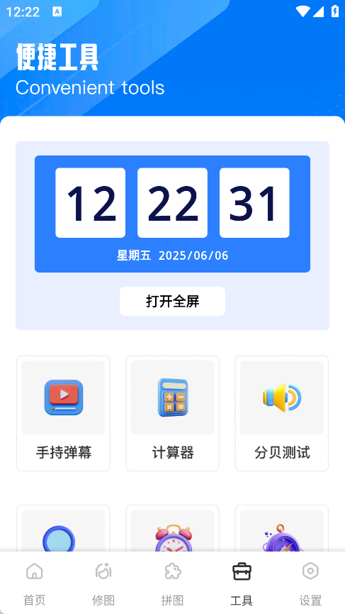Kikm助手