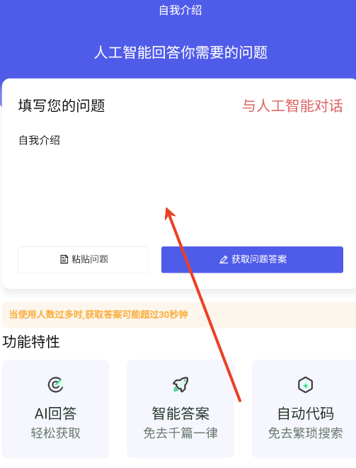 斗金答题