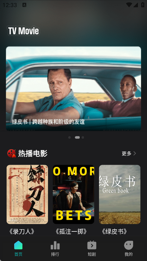 华语电影