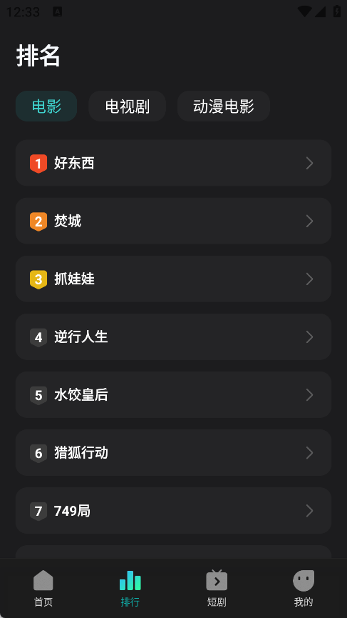 华语电影