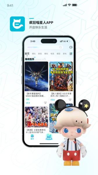 疯狂喵星人