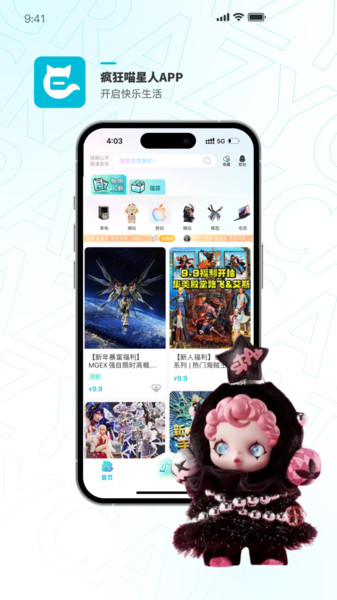 疯狂喵星人