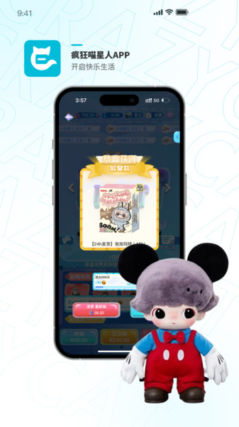 疯狂喵星人