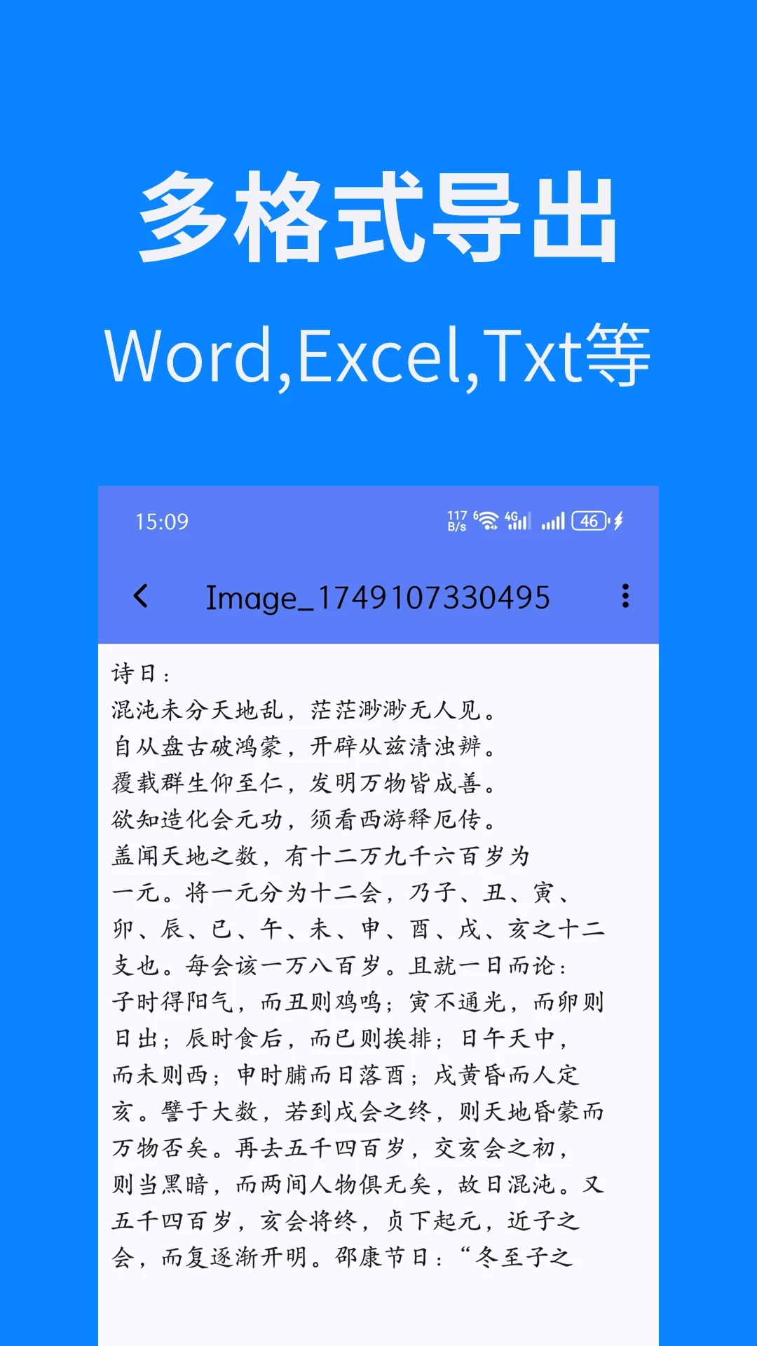 扫描全能CS