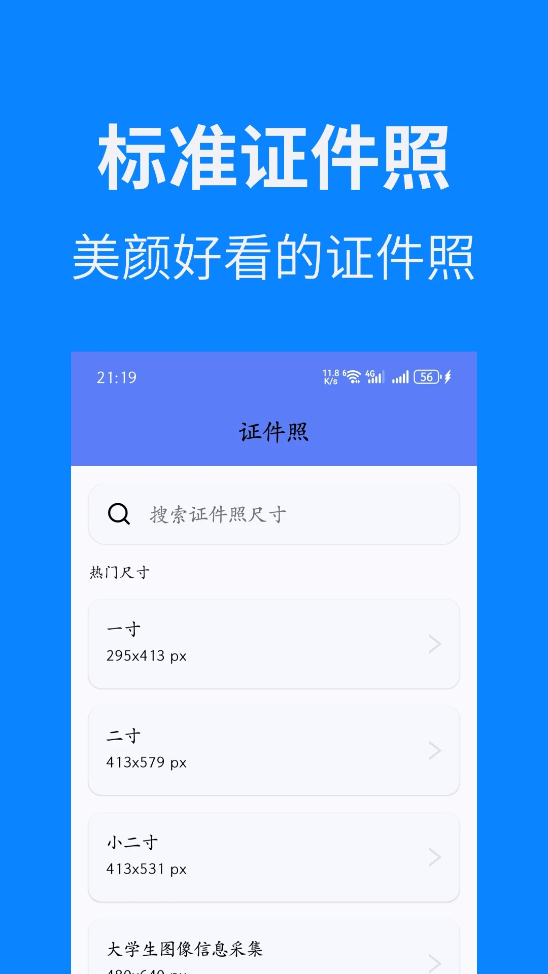 扫描全能CS