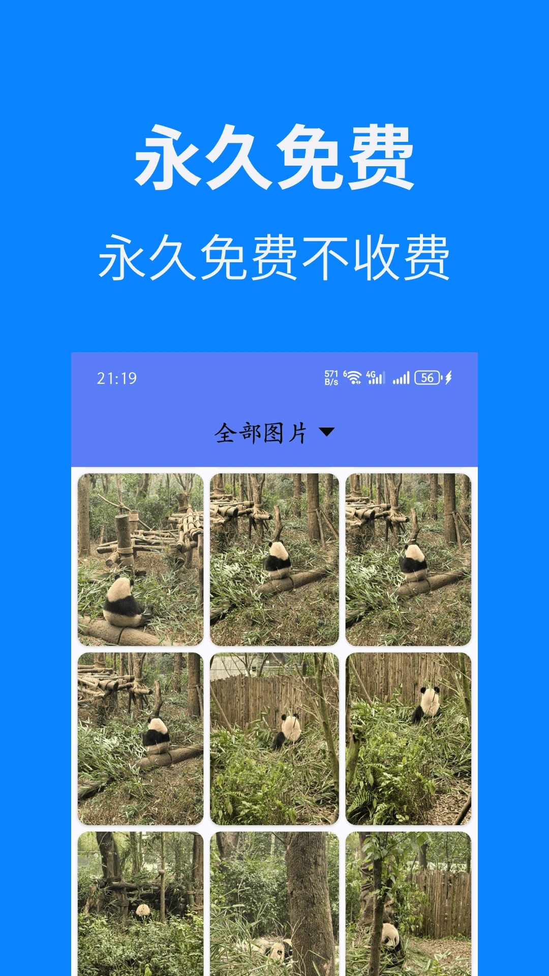 扫描全能CS