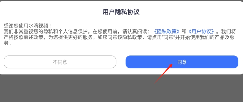 水滴视频