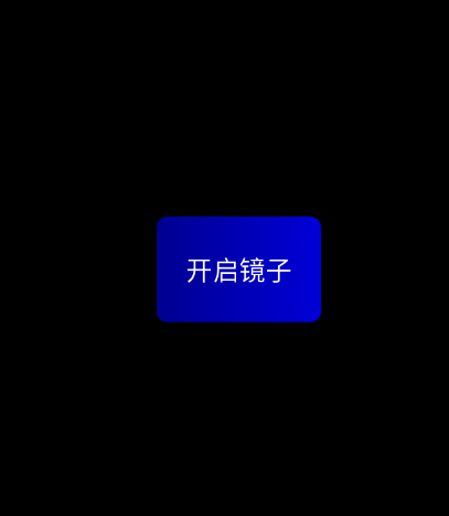 轻颜化妆镜