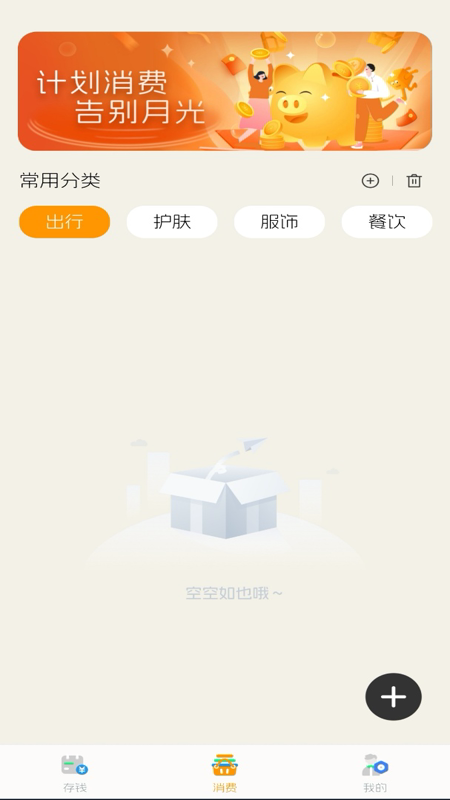 多财存钱罐