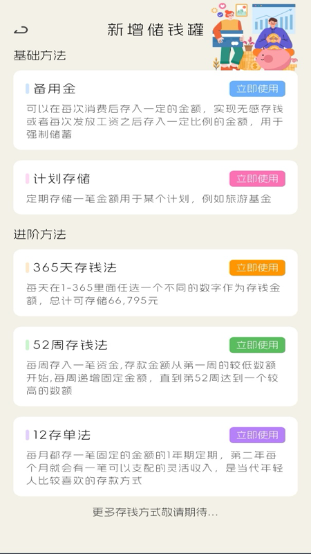 多财存钱罐