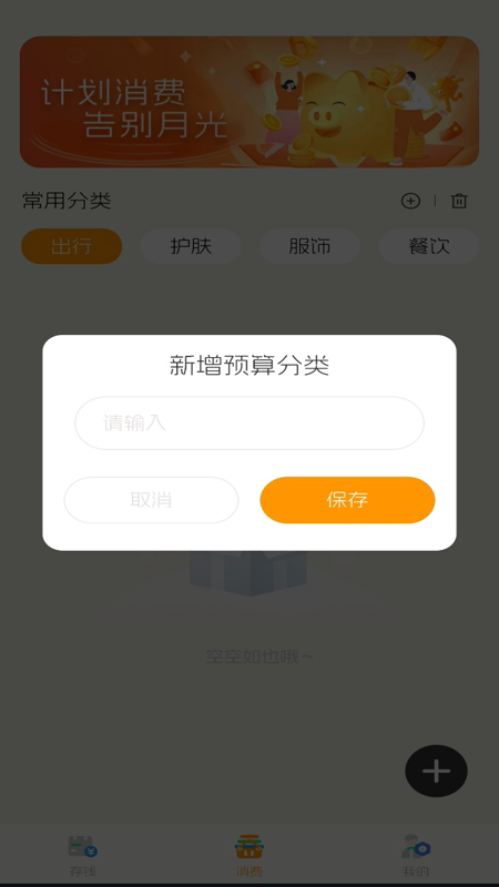 多财存钱罐