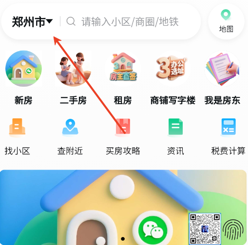 房租租
