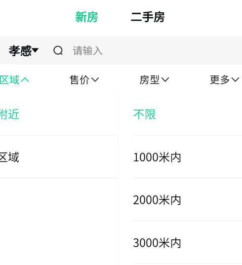 房租租