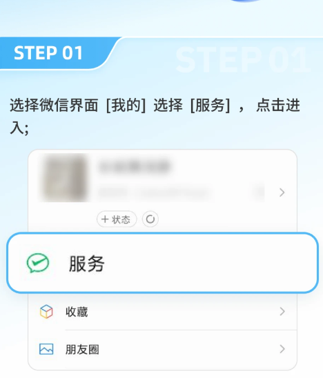 水电速享查询