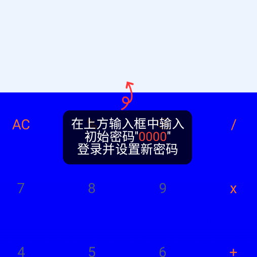 多用计算器