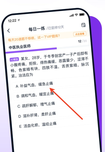 小羊医考