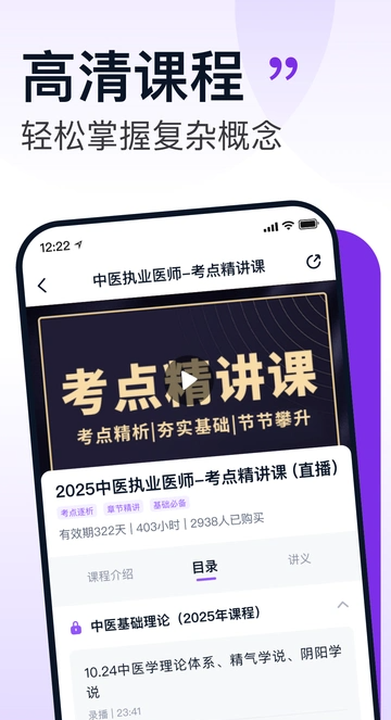 小羊医考
