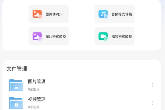 dhnet助手